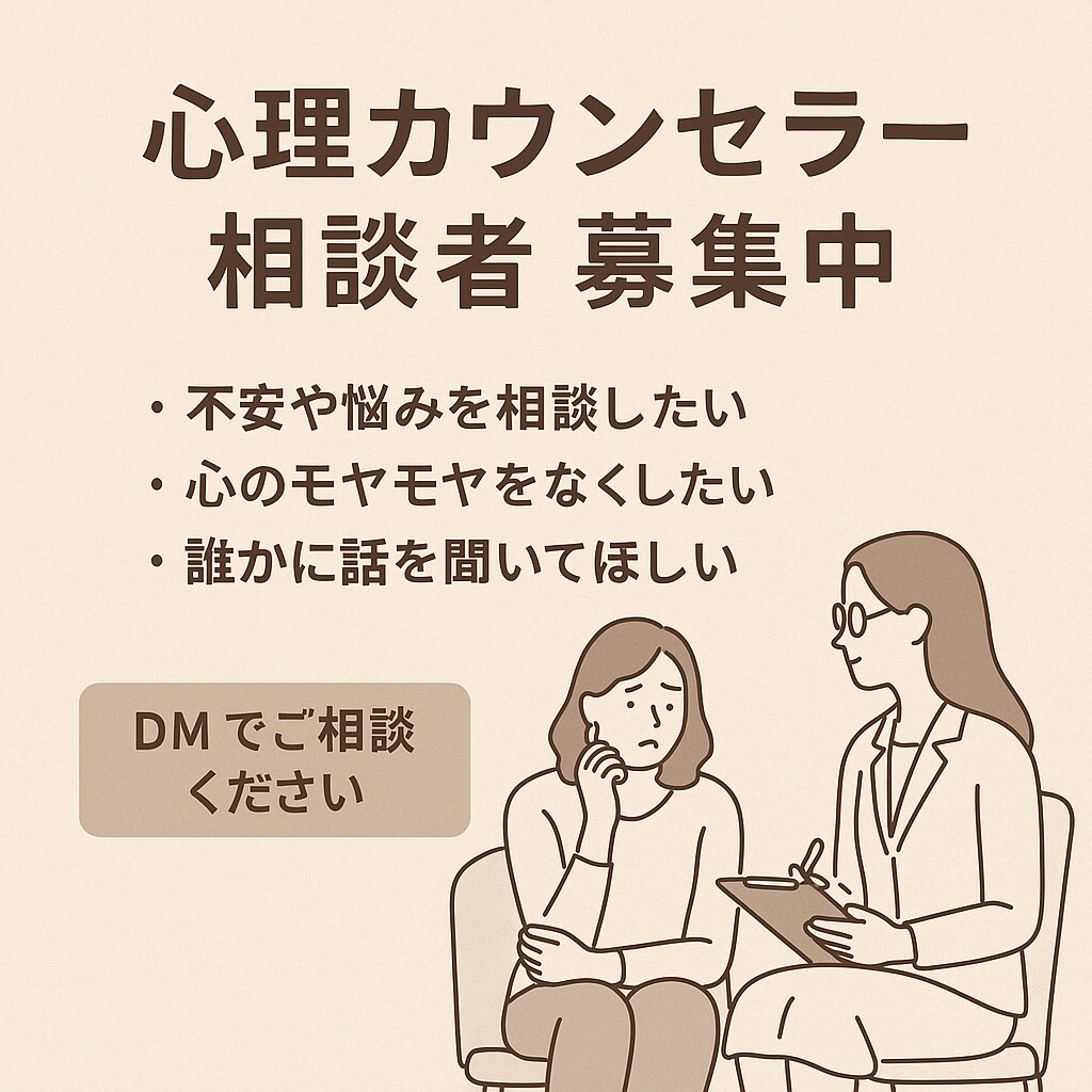 安心して話せる心の相談室|気持ちを受け止めます 話すだけで心が軽くなる時間を一緒に過ごしましょう。 イメージ2