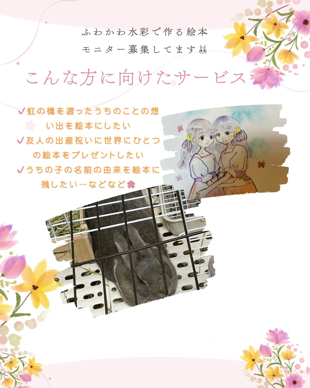 水彩×ストーリー✴︎あなたの思い出を絵本にします 出産祝い、結婚祝い、還暦祝い、記念にいかがでしょうか?^^ イメージ6
