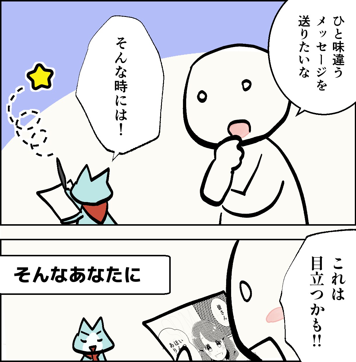 商用可！あなただけのヒトコマをコミカライズします あなたの小説や妄想をカタチにしてみませんか イメージ3