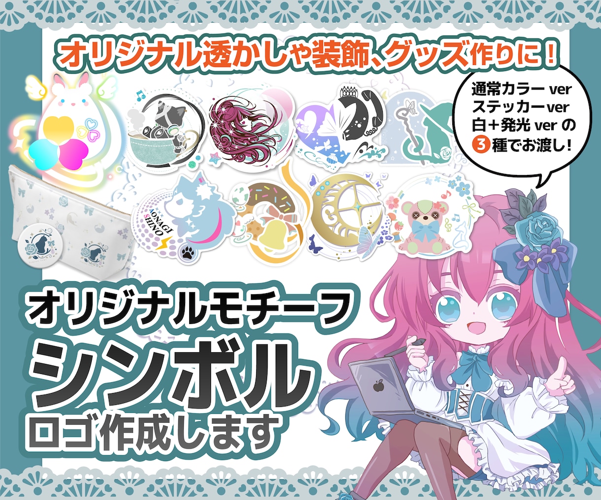 配信者さんにおすすめのシンボルロゴ作成します 商用利用込みでお得！オリジナルグッズや透かしに使えます イメージ1