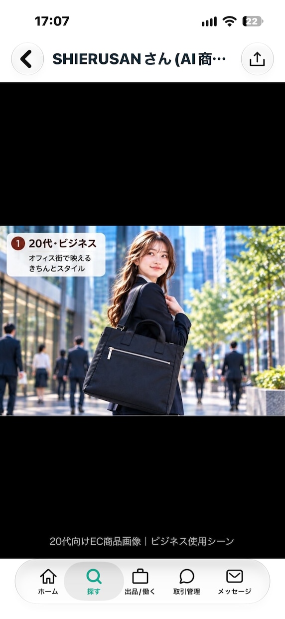 AIで魅力的な商品画像を制作します 商品の魅力が伝わる画像を丁寧に制作します イメージ2