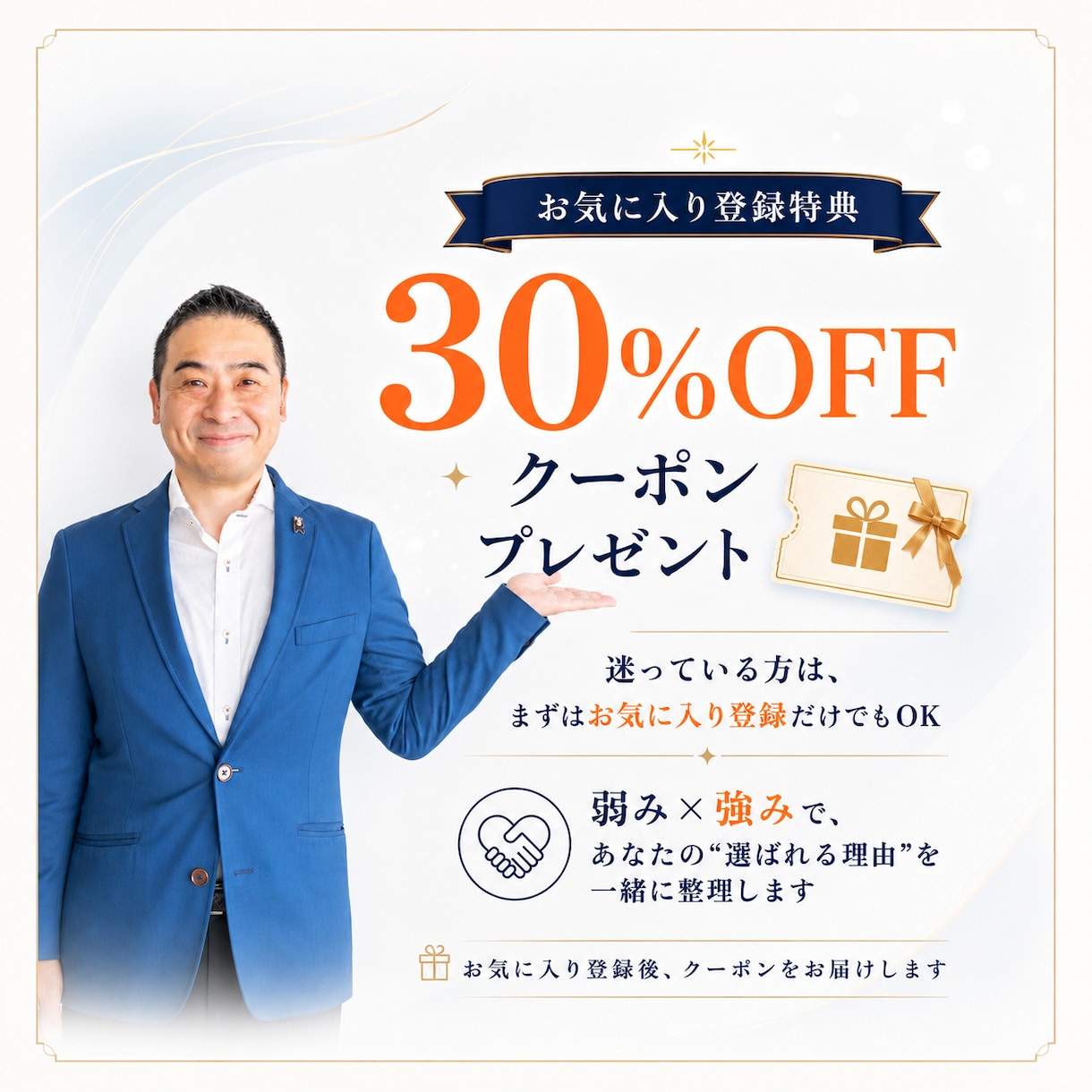 集客が楽になる「選ばれる 独自ポジション」作ります 今ある商品やサービスを競合と比較されない選ばれる理由を言語化 イメージ9