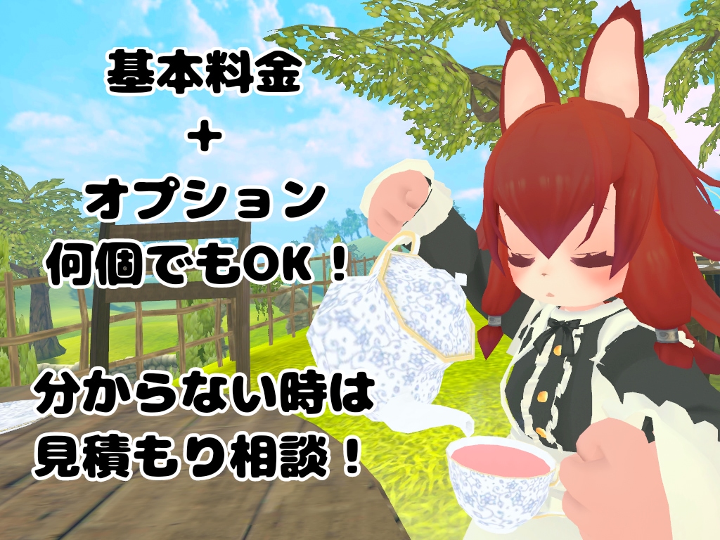 Cluster等に対応！VRM形式に変換いたします unity作業を代行致します！着せ替えや調整もお任せ下さい！ イメージ3