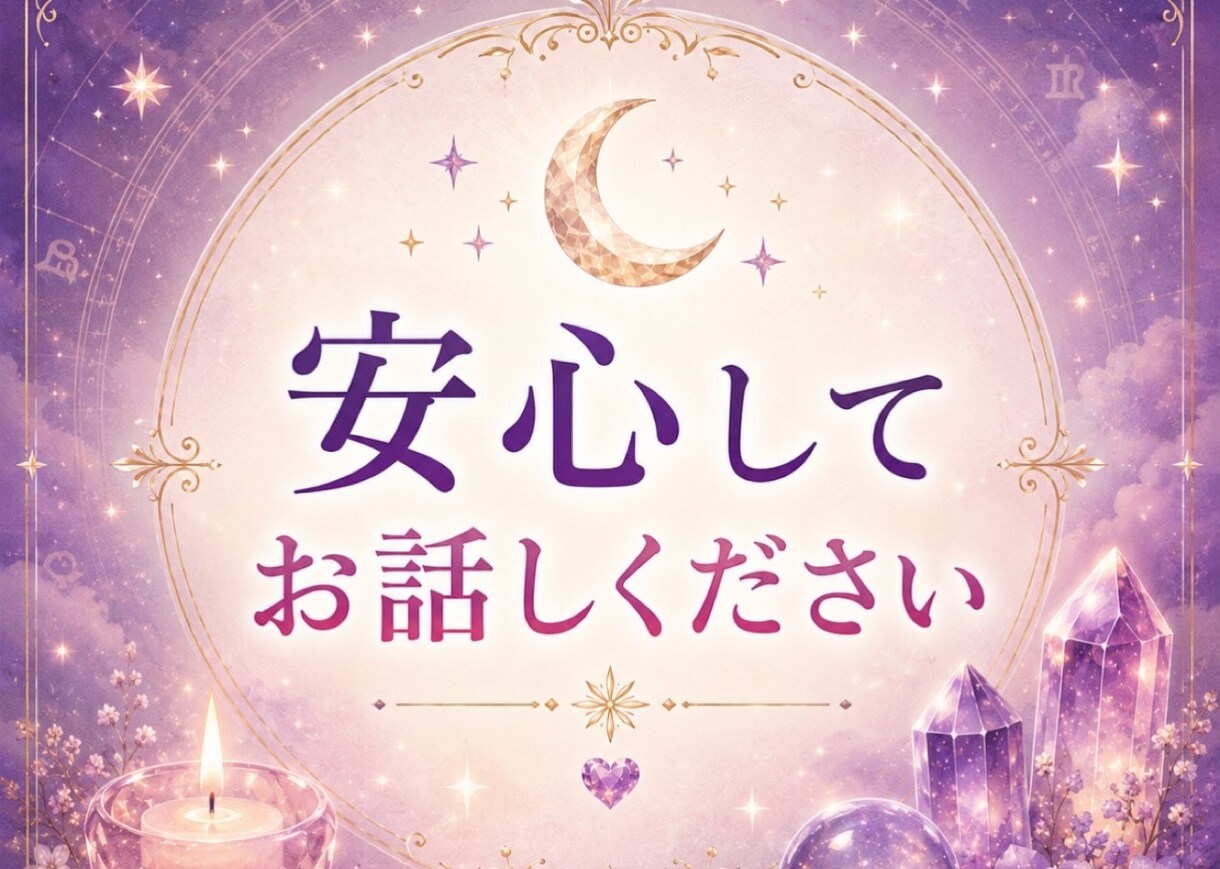 好き?それとも……【復縁】占います あの人の気持ちそっと降ろします。メッセージで読む“恋の真実” イメージ8