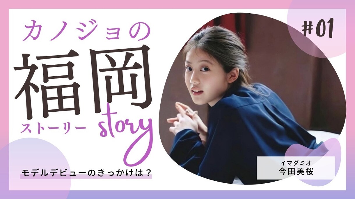 TBSラヴィット！の編集マンが動画編集します YouTube動画などお任せください！ イメージ3