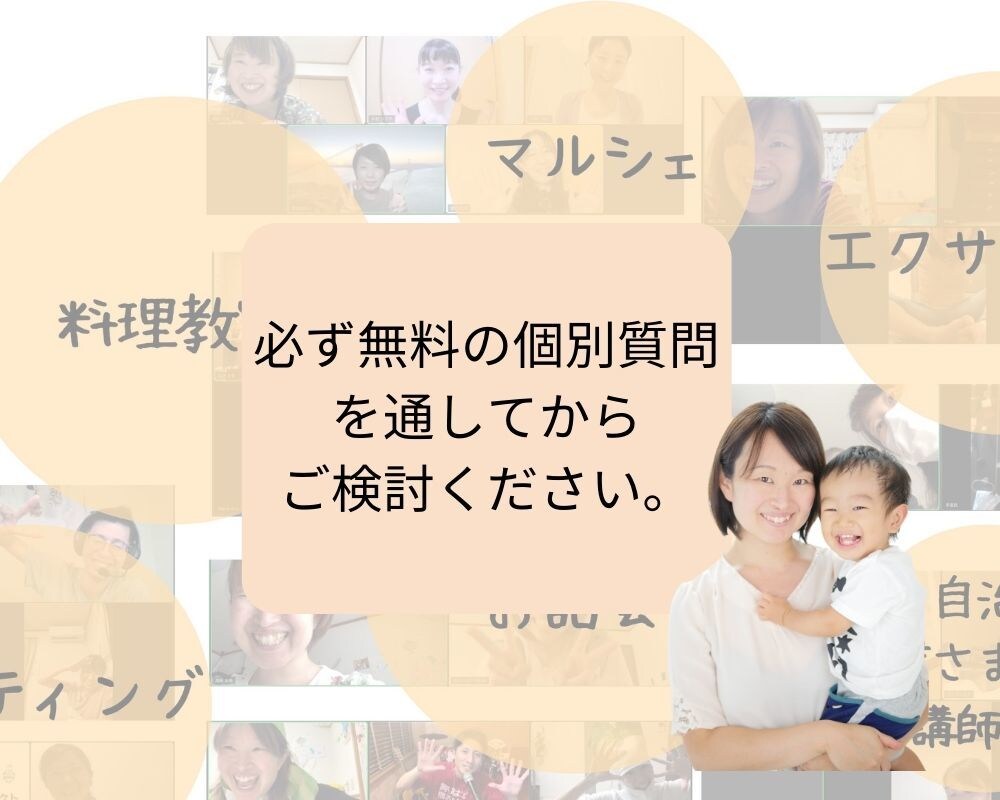 ママ起業初心者向けにオンラインツールをお伝えします 実践型/選択式　必要なツールのみお伝えします イメージ6
