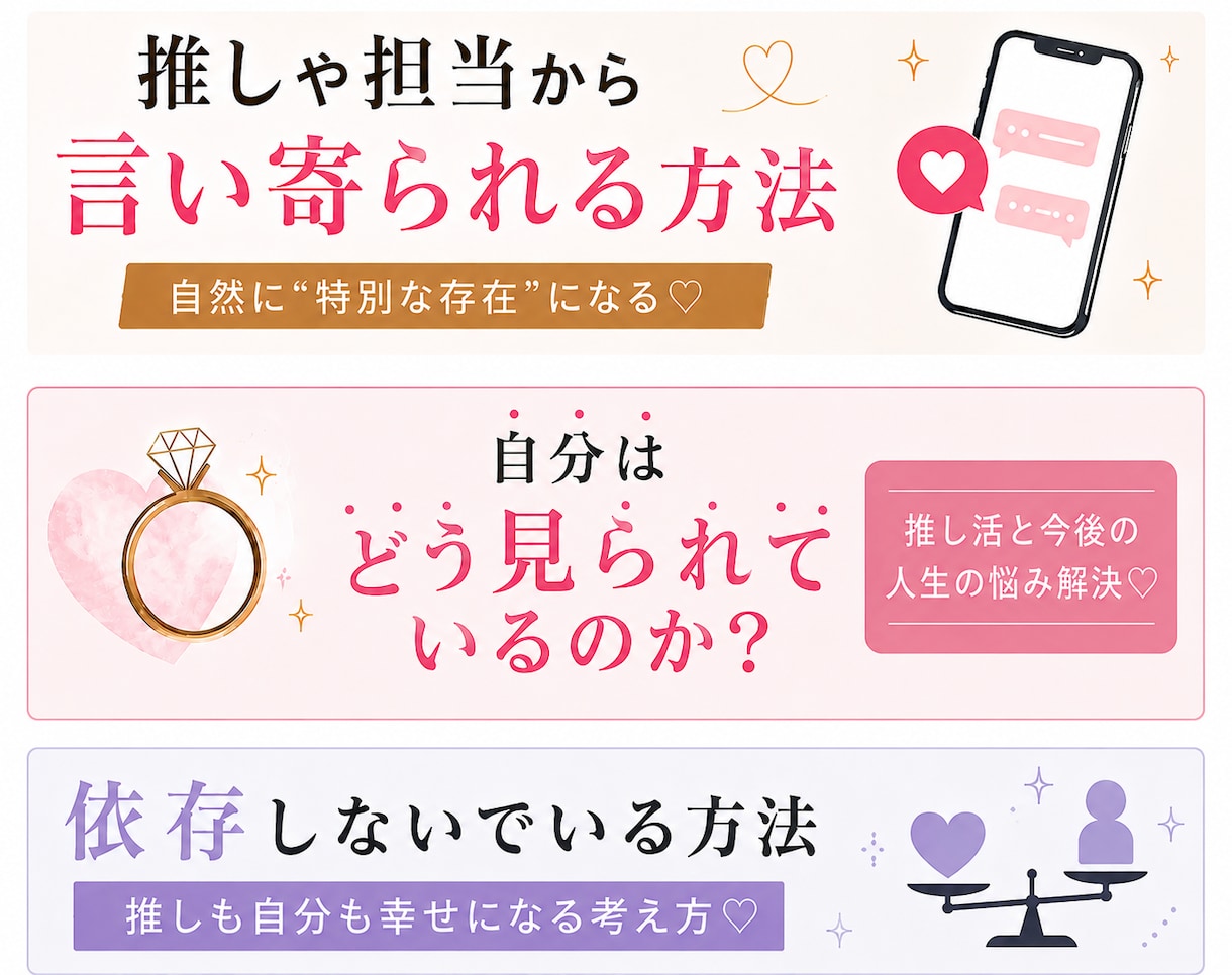 ホスト・メン地下・推し疲れ相談のります 依存・ガチ恋・推し疲れを一緒に整理します イメージ1