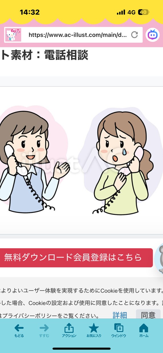 誰にも言えない悩みを否定せずにじっくり聞きます 夜でも深夜でもいつでも〜話すだけで、少し心が軽くなる時間を。 イメージ1