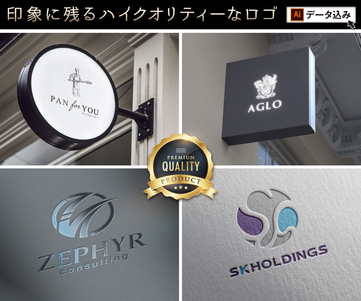 ロゴデザイン｜御社の想いを形(ロゴ)にします 大企業のデザイン実績ありのデザイナーがデザインします!! イメージ1
