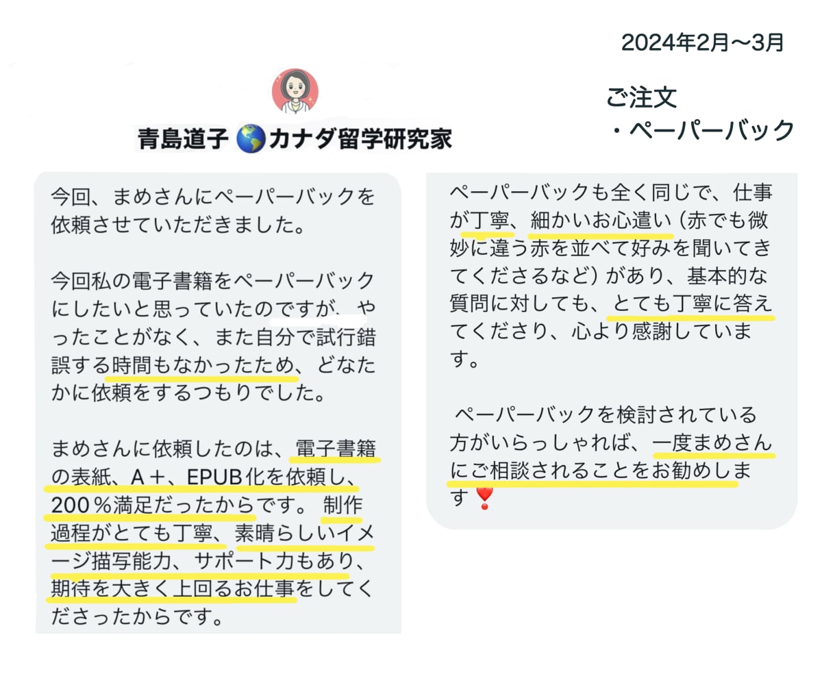 表紙も中身も「美しい」ペーパーバックを作ります あなたの本を読んでから作製！オリジナルの本を出版代行します イメージ2
