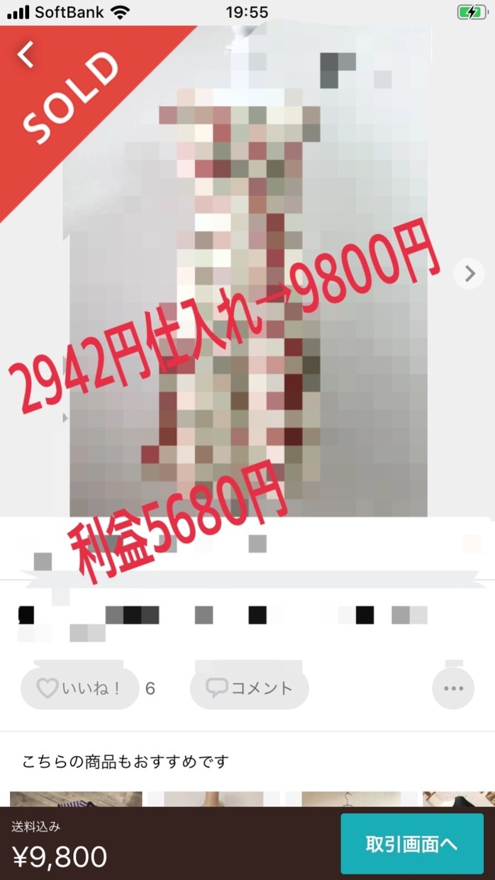 完全在宅での古着転売教えます 在宅副業！レディースアパレル電脳(ネット)仕入れマニュアル！ イメージ6