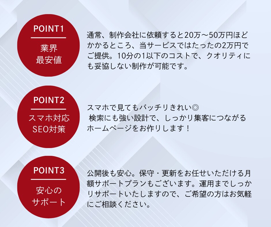無料相談OK！格安でホームページを制作します 完全カスタマイズ| スマホ対応、問い合わせ設置、SEO込み イメージ2