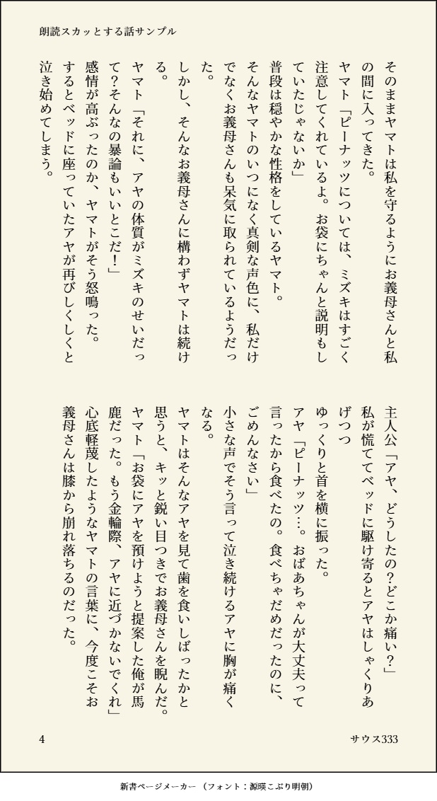 Youtubeのシナリオ書きます 他クラウドソーシングサイトで受注200件の実績あり イメージ5