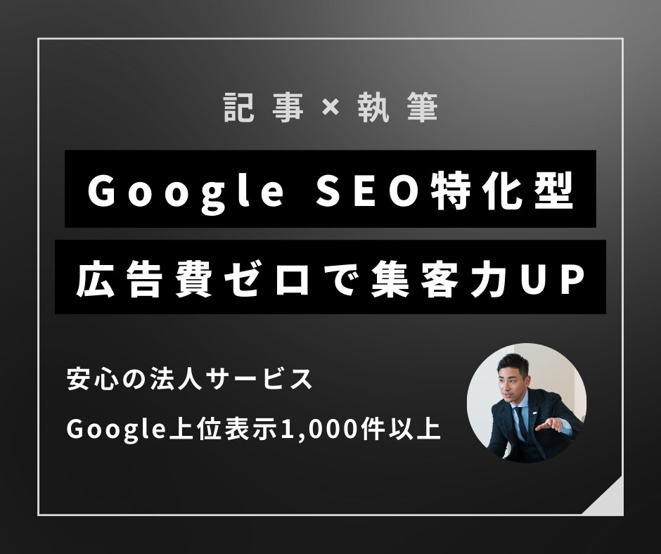 圧倒的高品質！記事2000字×10記事作成します 【ココナラ出店記念セール】通常1文字4円→1円で対応中 イメージ3