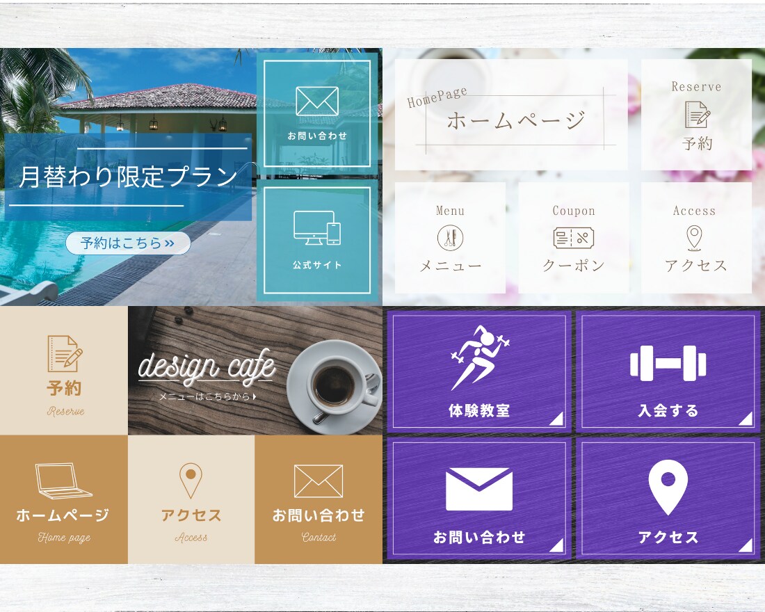 思わず押したくなるLINEリッチメニュー制作します LINE公式アカウントでの集客アップのお手伝い致します！！ イメージ4