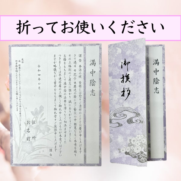 香典返し、四十九日法要など各種お礼状を作成します 香典返しの返礼品に添えるお礼状の作成になります イメージ4