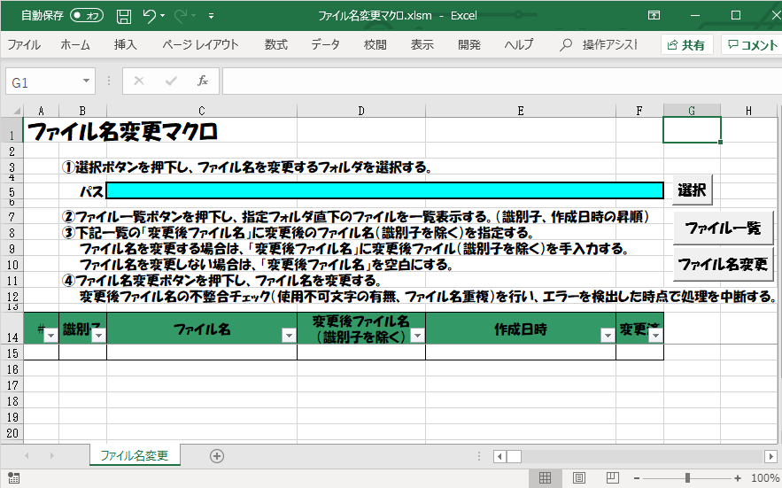 エクセルVBAで作ります・直します これってVBAでできる？をしっかりお聴きして作ります イメージ3