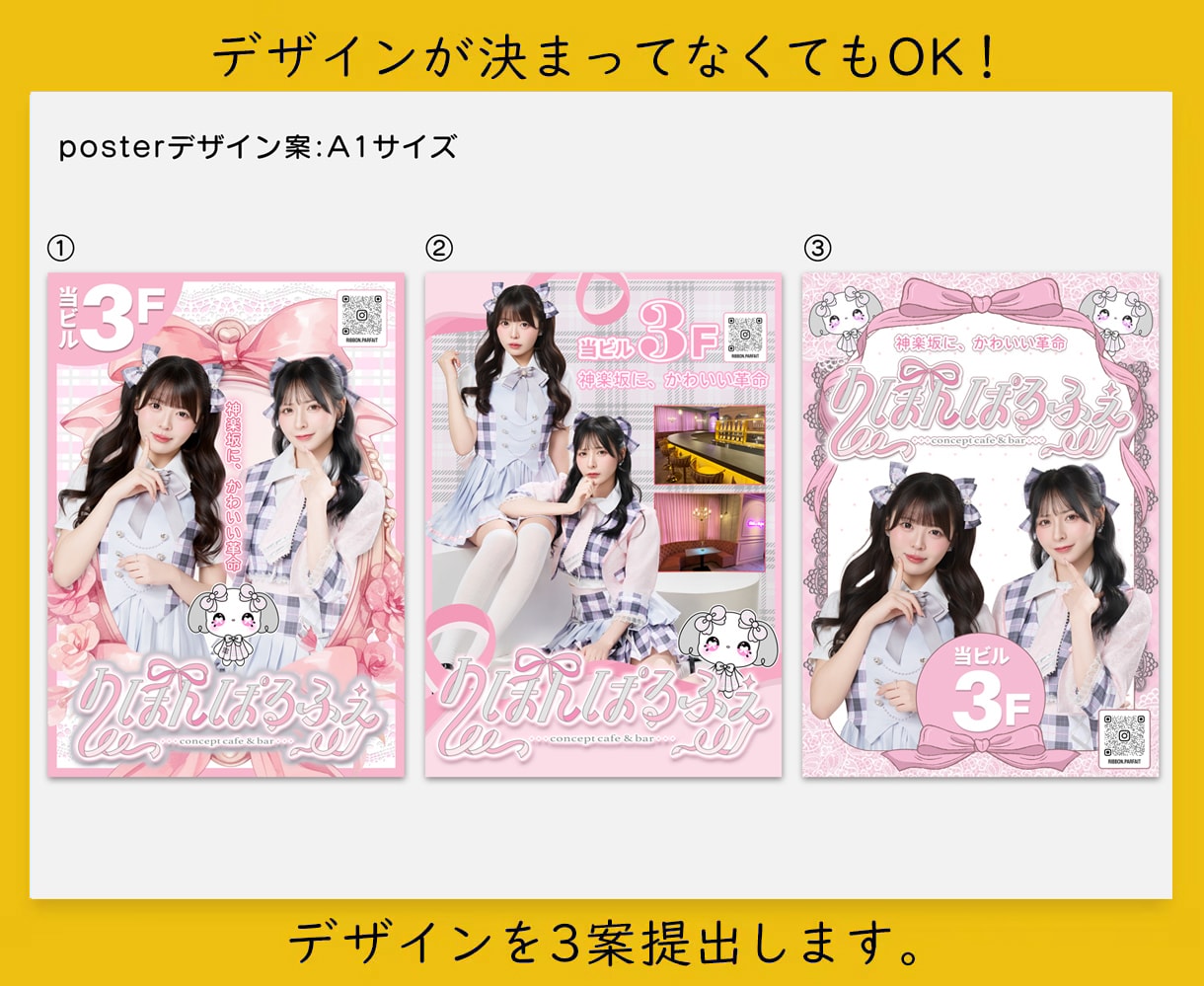 店舗・イベント用ポスター看板をデザインします 丸投げOK｜初めての方も、安心してご相談ください♪ イメージ3
