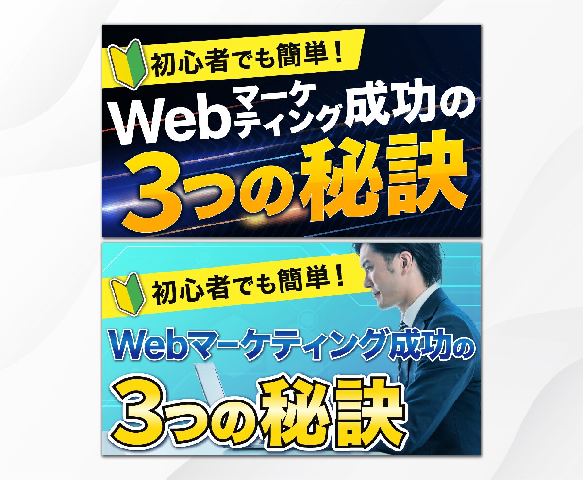 高品質なYouTubeサムネイル制作します 修正無制限！内容に合わせた高品質なデザインをご提案します！ イメージ7
