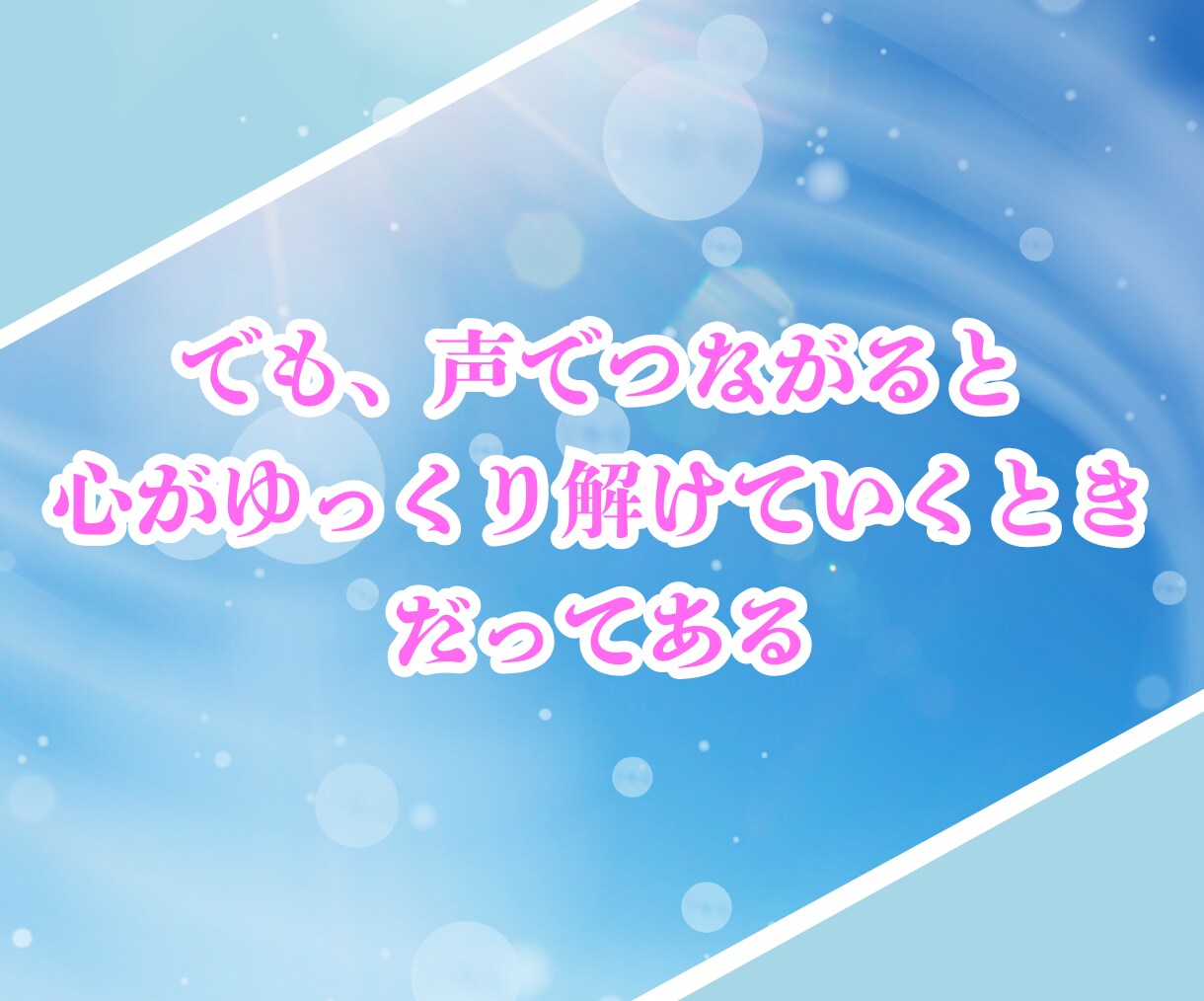 子どものいない女性への気持ちに静かに寄り添います 涙も本音もそのままで大丈夫☘️穏やかな声で心をほどく時間を！ イメージ6