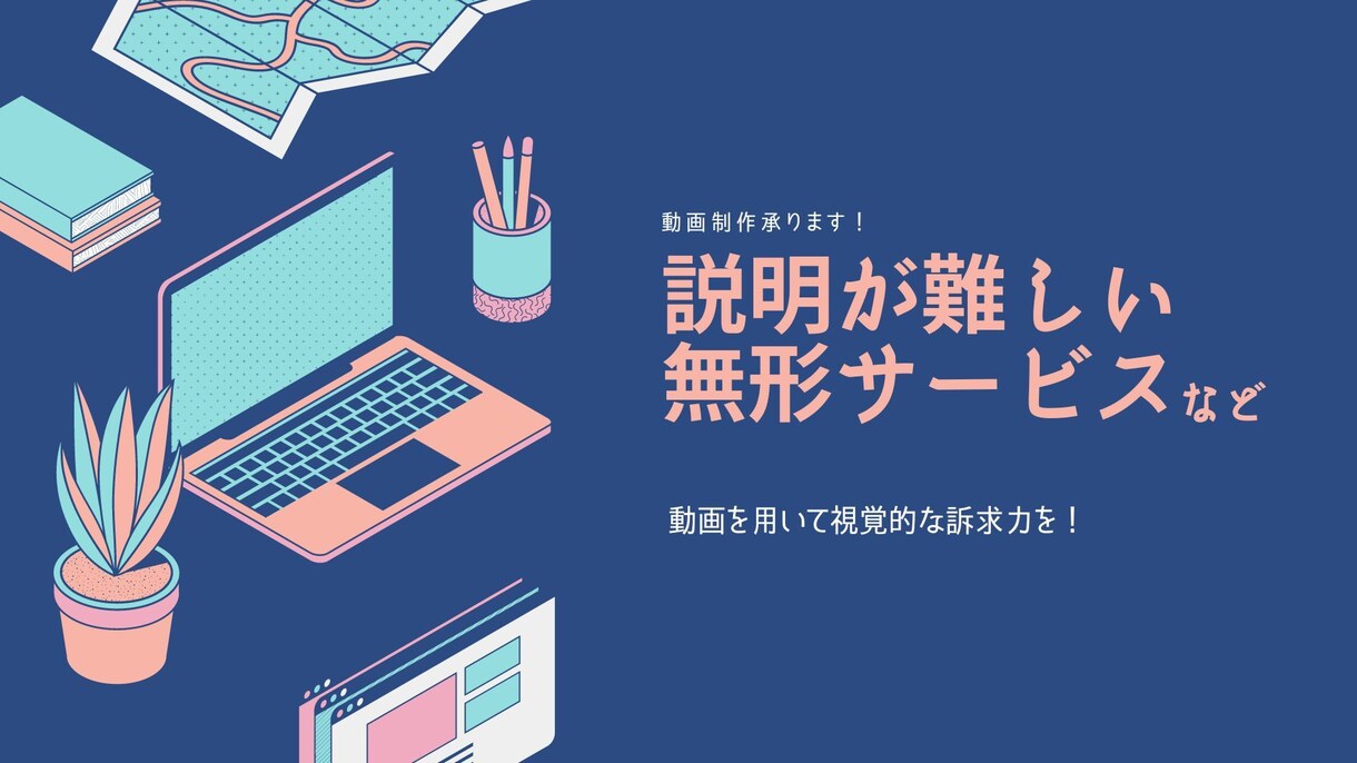 サービス紹介・PR動画作成します 相談・見積もり無料なのでまずはお気軽にコメントしてください！ イメージ3