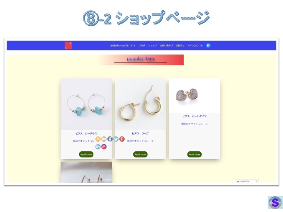ブログを沢山掲載したショッピングサイトを構築します 独自ドメインを持った、高機能、高品質、多言語対応のECサイト イメージ10