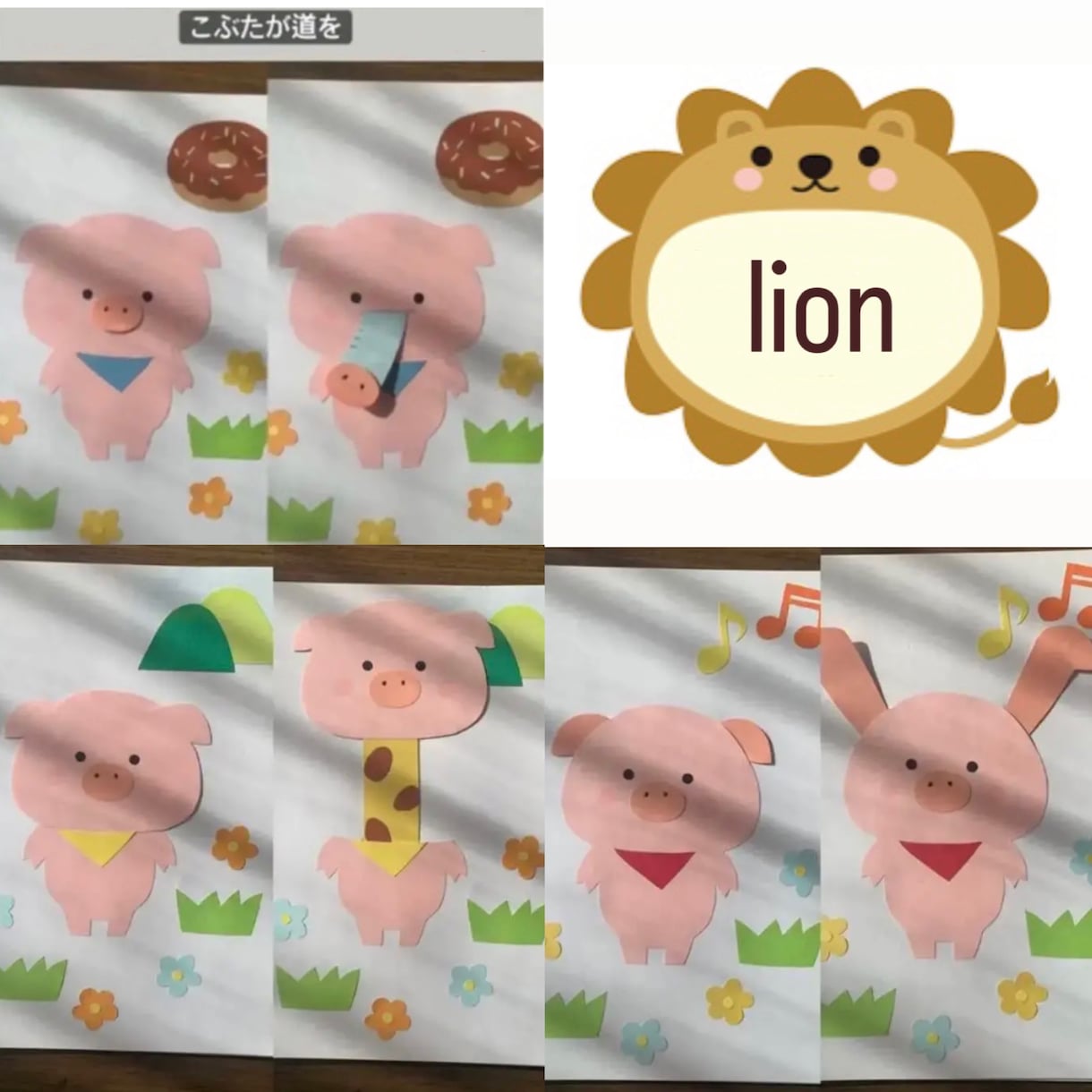 人気な手遊び歌のスケッチブックシアターを作ります 子どもたちが視覚的に楽しめるように！可愛く！丁寧に！ イメージ3