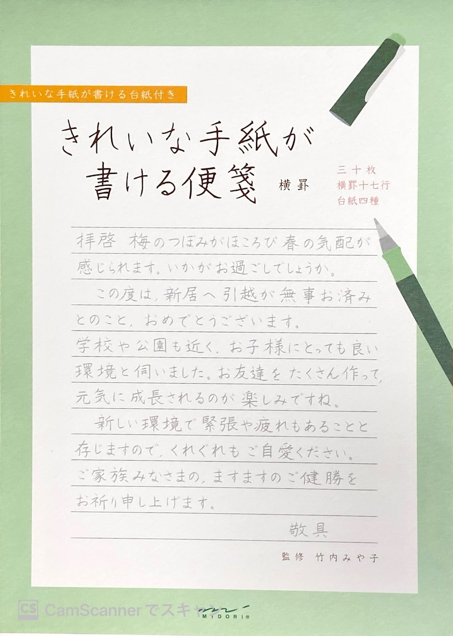 営業のお手紙を心を込めて代筆致します ／お礼状・挨拶文・案内状・新規開拓・謝罪文など対応 イメージ9