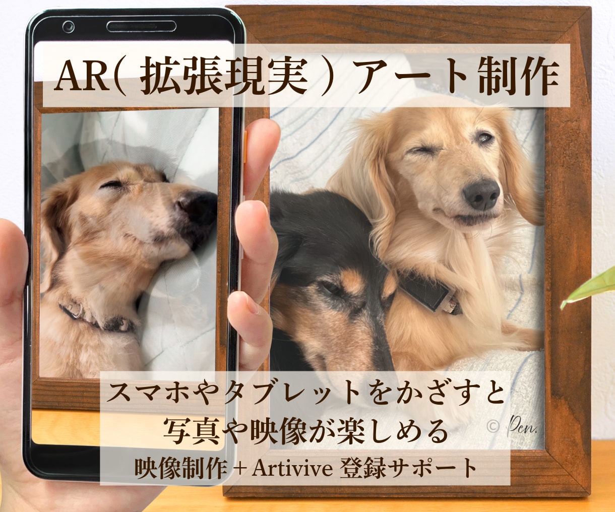 絵画やイラストを動きのあるARアートにします 美術館での制作経験を生かし、作品に新たな鑑賞体験を イメージ1