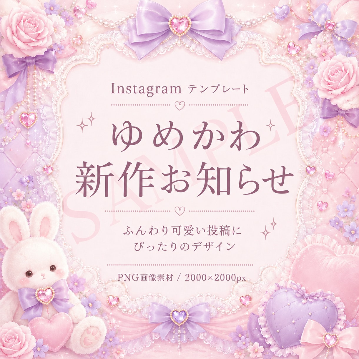 Instagram投稿に使える可愛い素材制作します 可愛い雰囲気の画像素材を制作します。 イメージ2