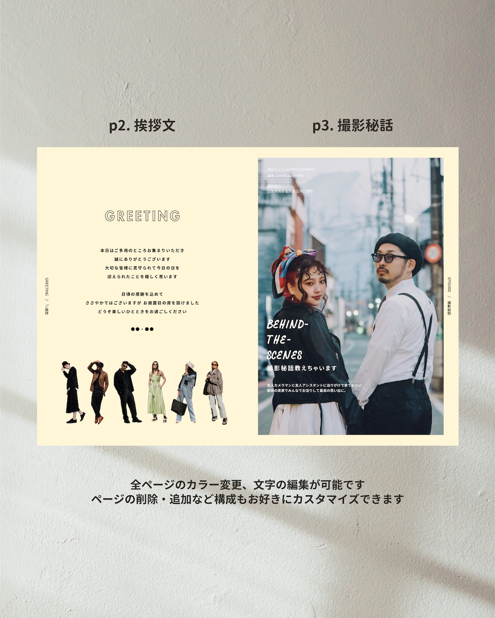 大好評♡ファッション誌風プロフィールブック作れます FUDGEをイメージした一冊がスマホで簡単に！ イメージ5