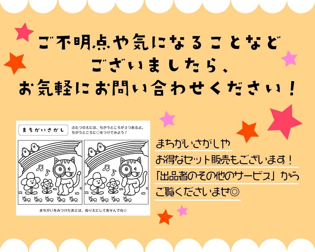 POPでかわいい！お子様向けのぬりえを作成します こども向けイベントや、幼稚園等での配布にもオススメ♪ イメージ10