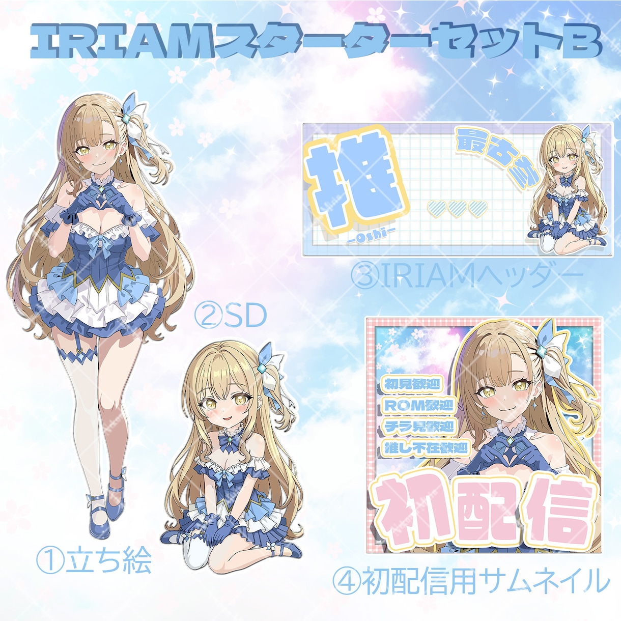 IRIAMスターターセット(完成品)販売します これさえあれば準備完了！すぐに配信スタートできます！！ イメージ5