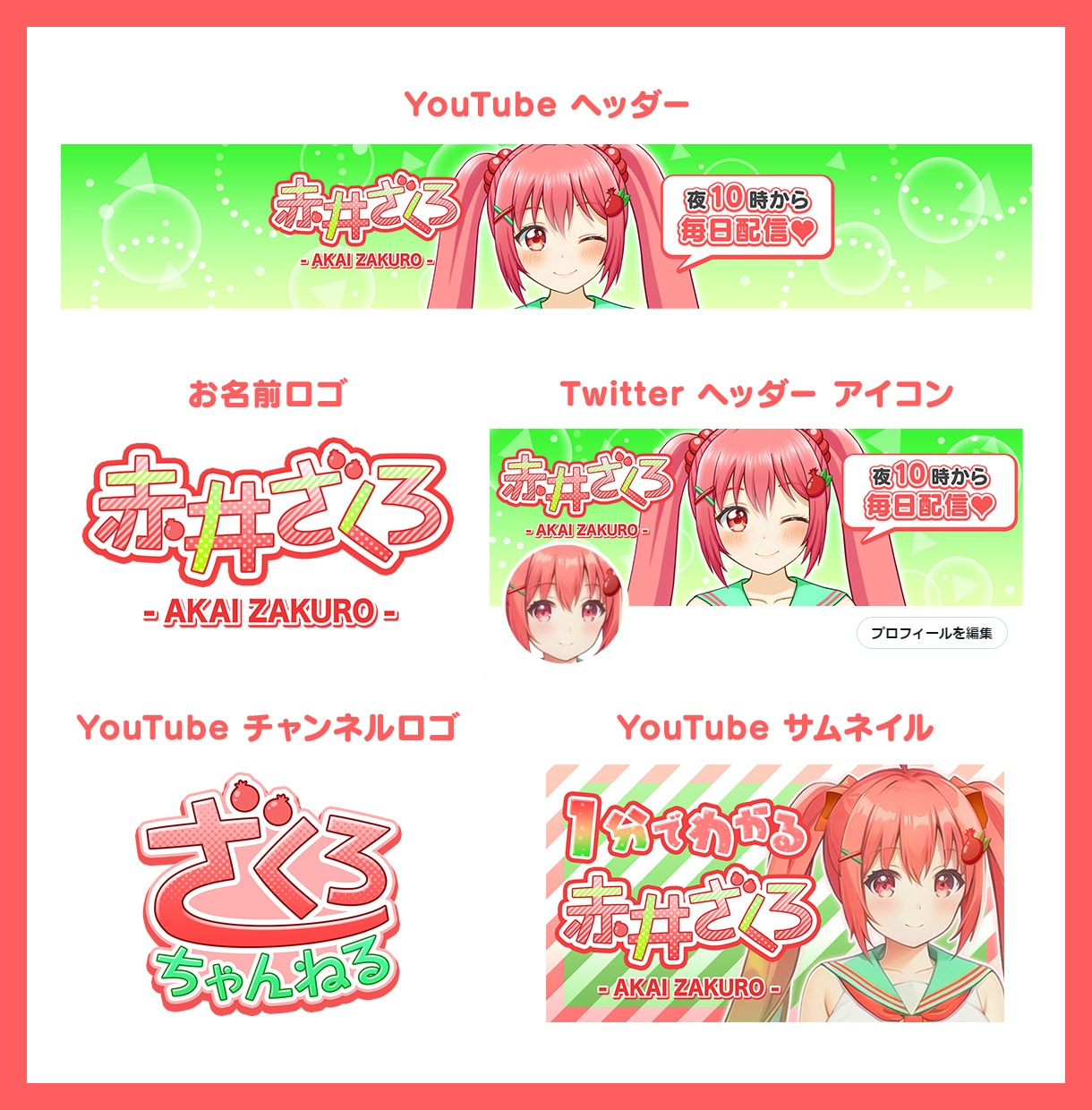 動画・配信に必要な画像全部揃います 全てプロにお任せ！目を引くバナー・ヘッダー・サムネイル！ イメージ2