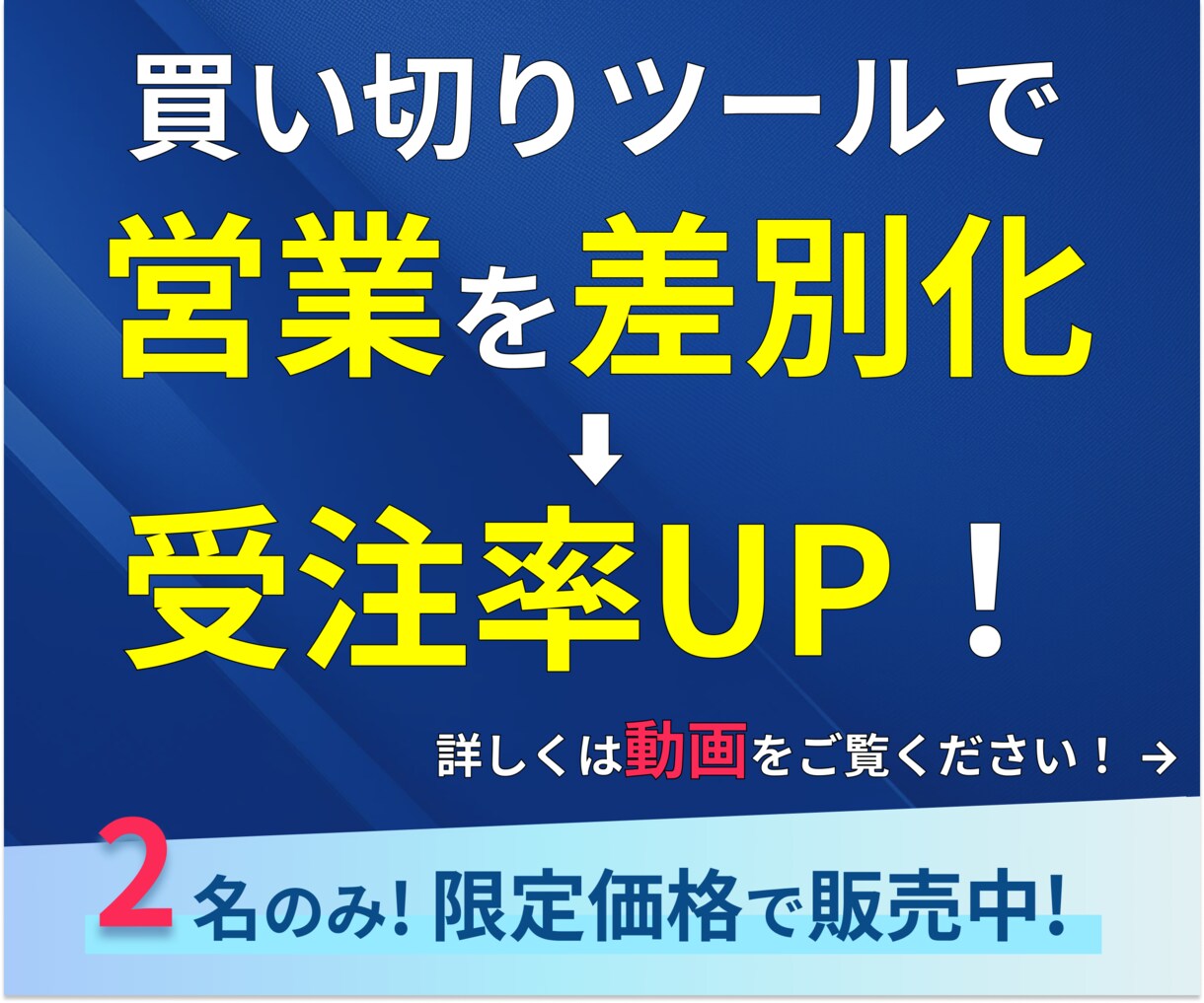 買切りツールで短時間で営業リストがザクザク取れます ライバルと差別化したリストで営業効率UP！ イメージ1