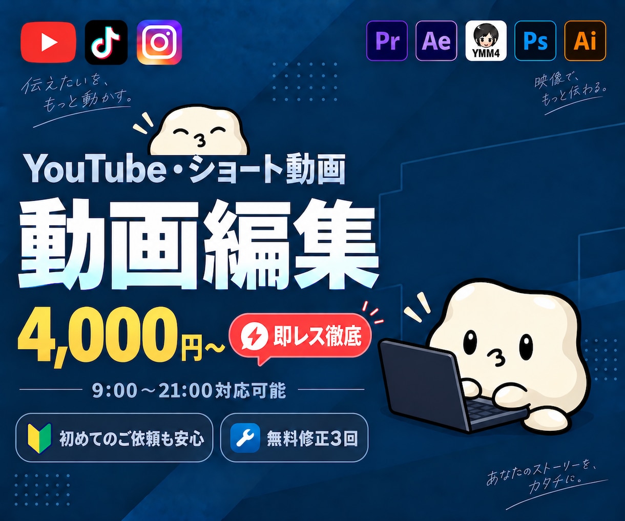 YouTube動画を編集致します 【即レス徹底】連絡、進捗報告のストレスをゼロに！ イメージ1