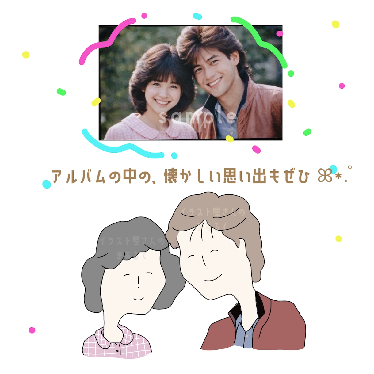 SNSアイコンや待ち受け画像にお使いいただけます ふんわりゆるいタッチでお描きします！ イメージ4