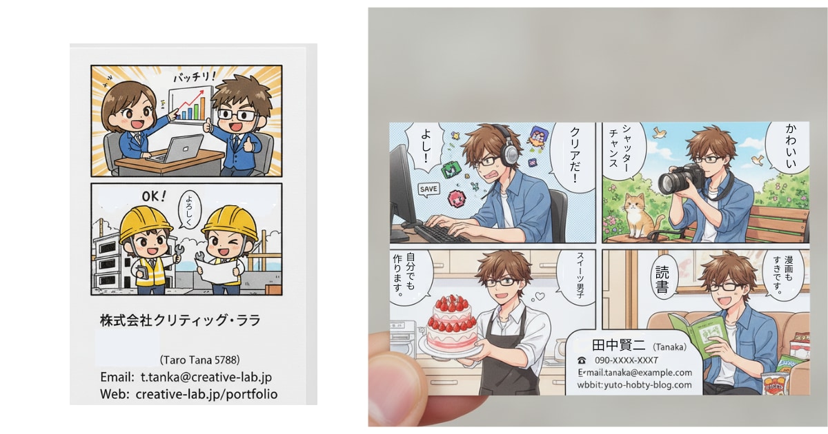 一瞬で記憶に残る！  プロ作成 、漫画名刺作ります 「すごい！」が聞こえる名刺。忘れられない私を1枚で。 イメージ3