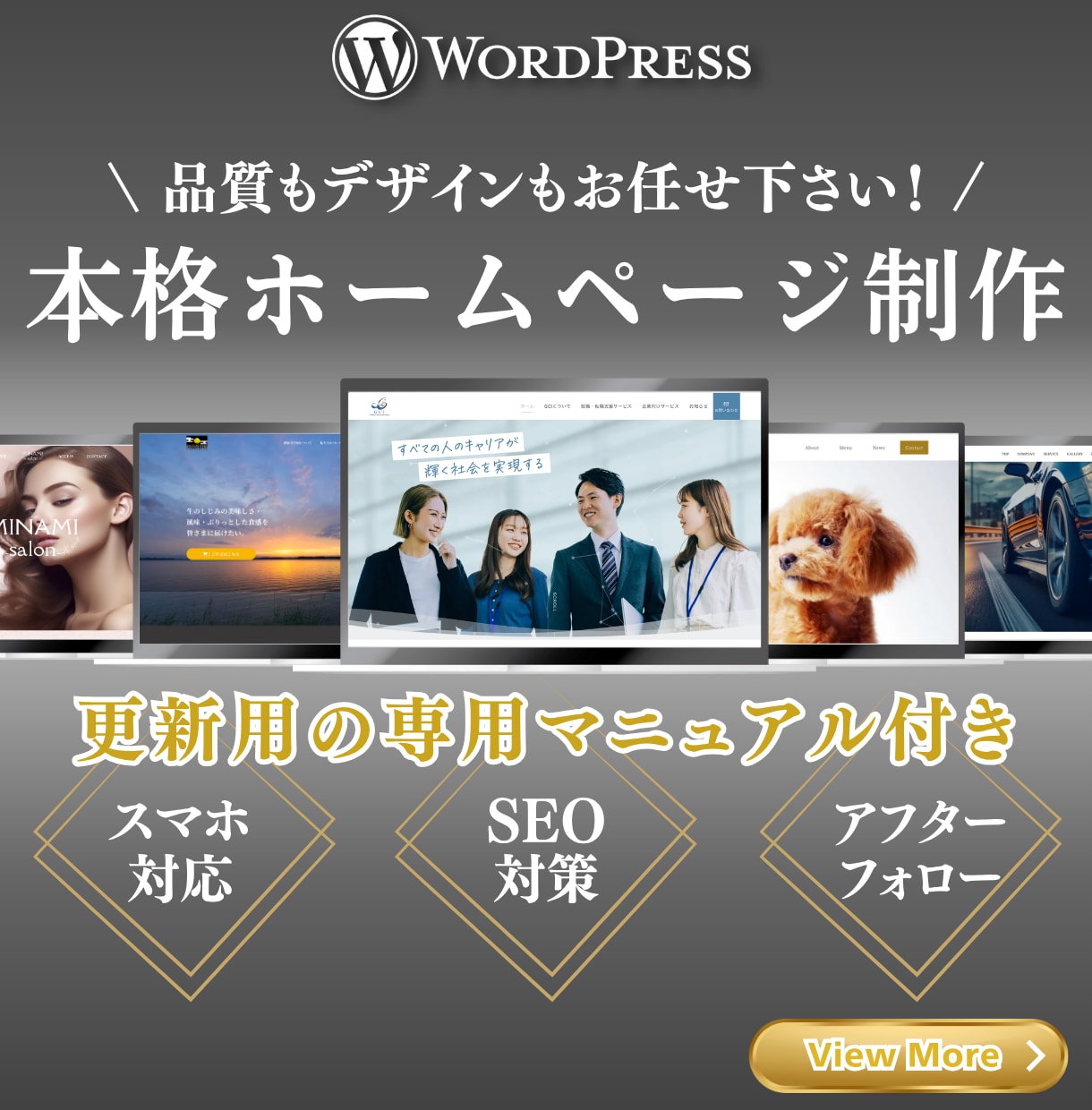 WordPressで高品質なホームページ作成します 完全オリジナル/納品後もサポート/中小企業・個人様におすすめ イメージ1