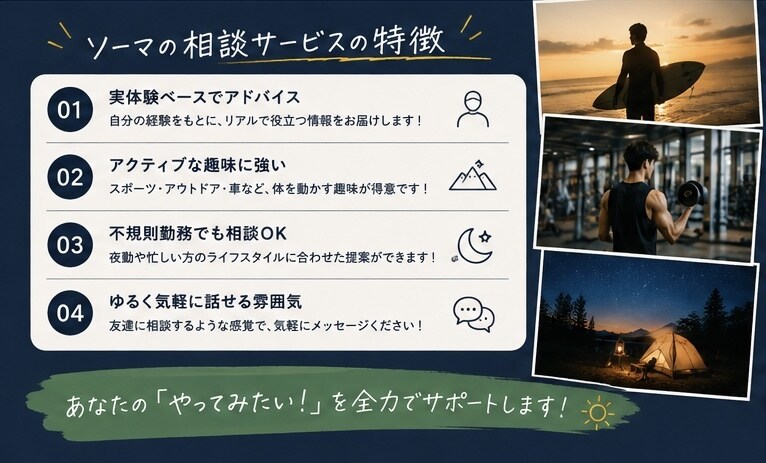 休日を楽しむ相談乗ります 忙しくても、休日はもっと楽しめるガチすぎない趣味見つけよう イメージ4