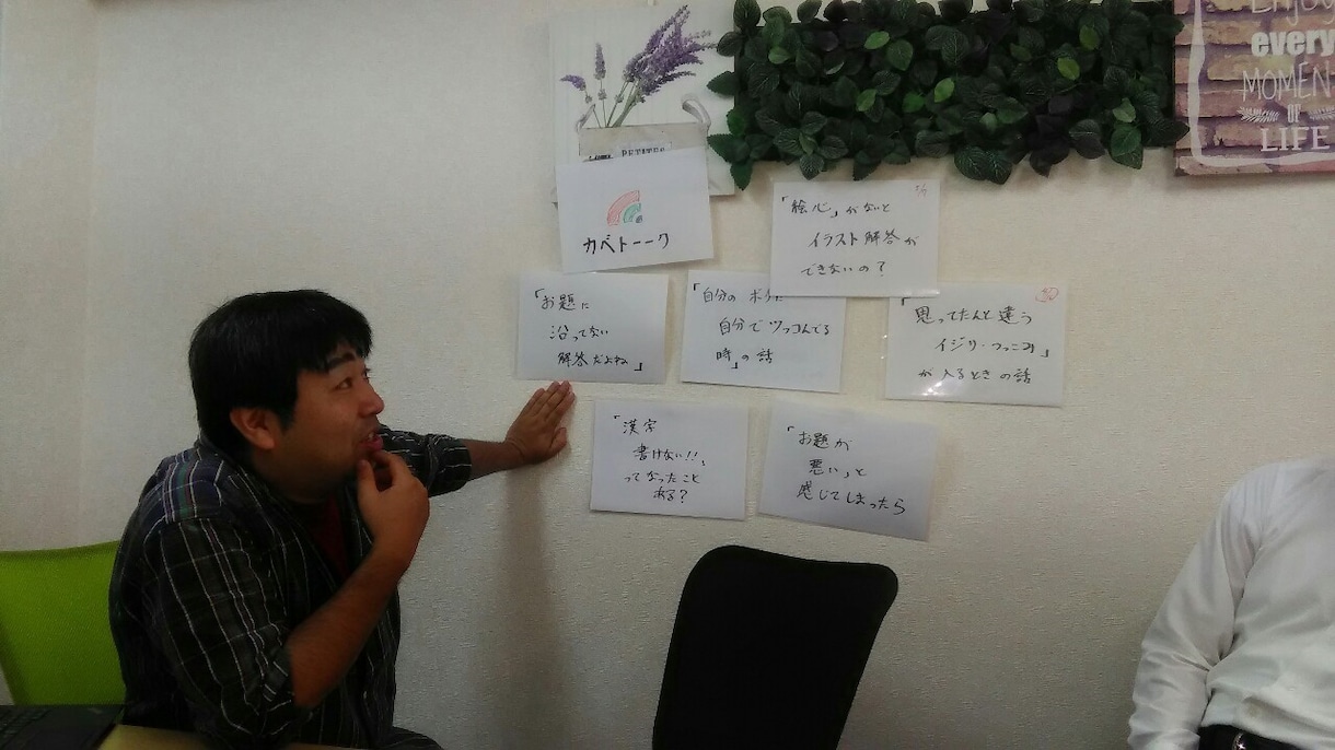 参加型企画やワークショップのお悩みを解消します 実績あるワークショップデザイナーがプロの視点でアドバイス イメージ2