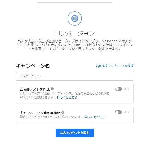 インスタグラム広告の初期設定代行します 【簡易運用資料付き】はじめてインスタ広告を出す企業様に最適 イメージ3