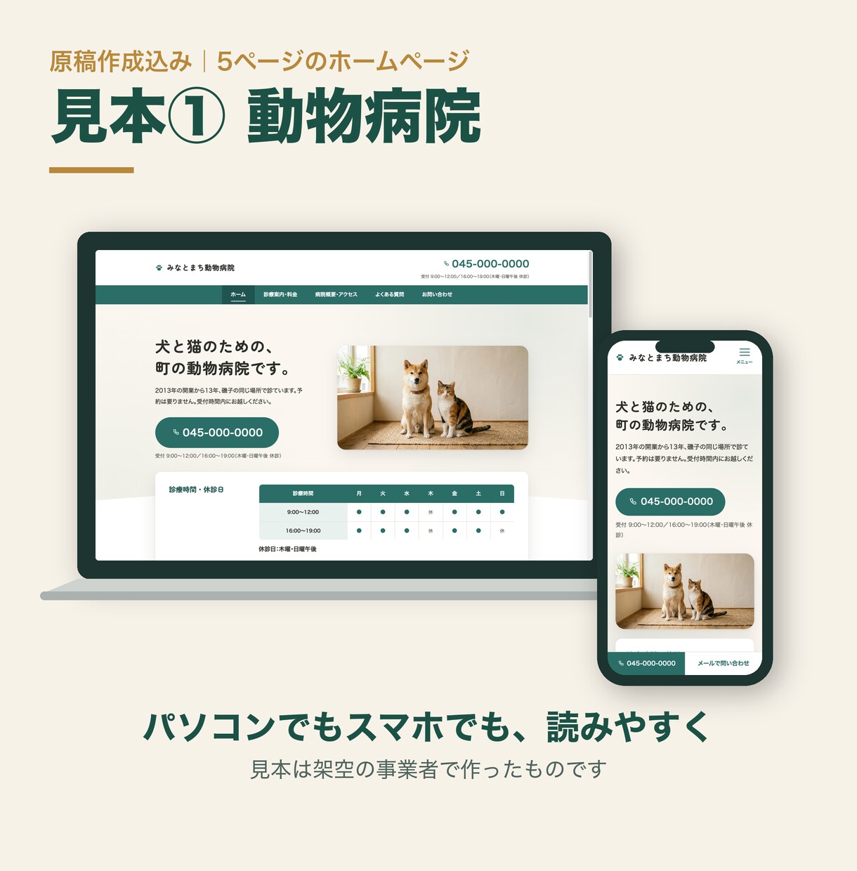 原稿作成込み・5ページのホームページを制作します 質問に答えるだけ。打ち合わせなしでも進められます イメージ5