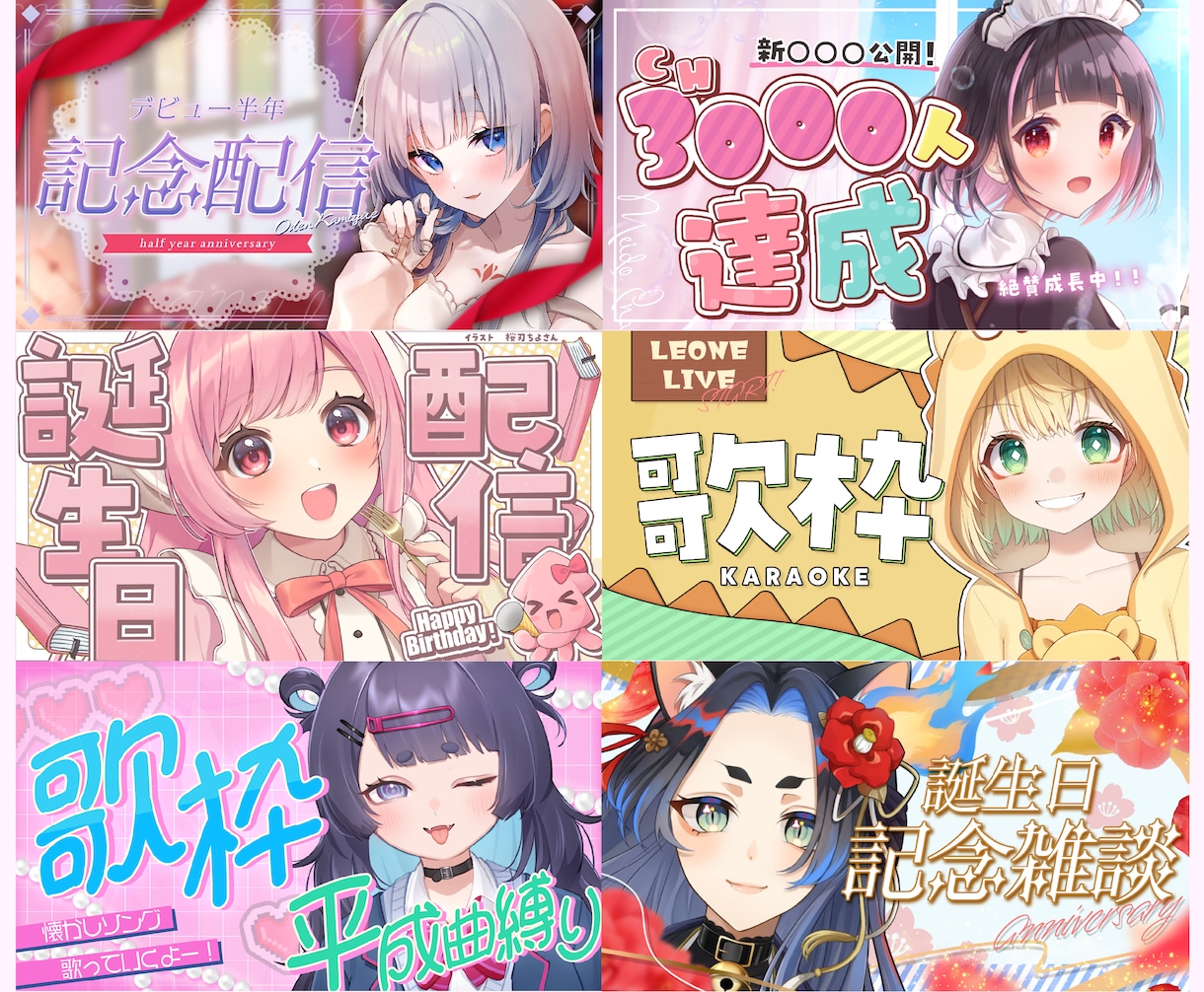 PSD納品可！Vtuberサムネイル作成します よくあるデザインよりオリジナルデザインを。 イメージ1