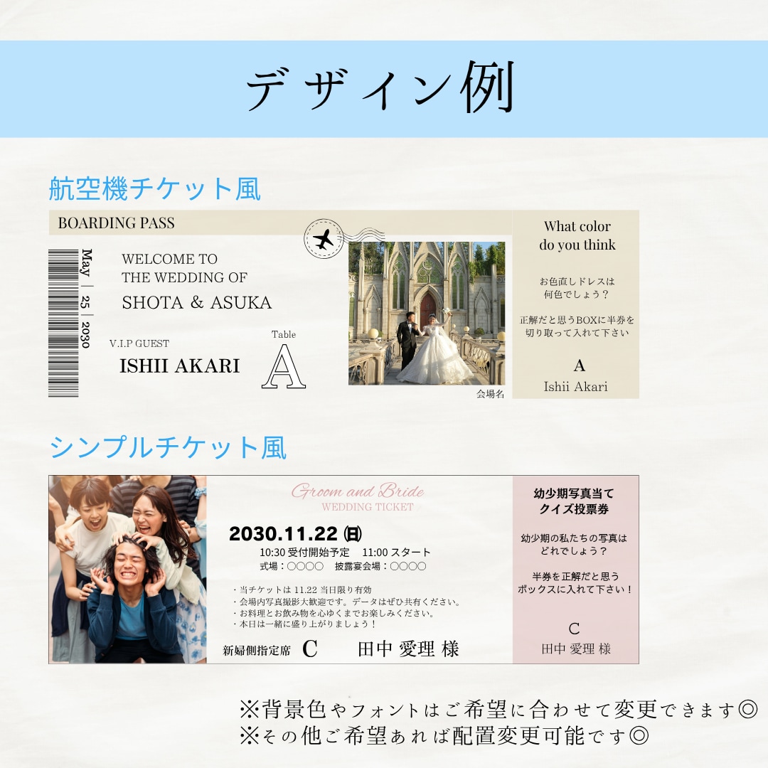 投票券付き！チケット風エスコートカード作成します ご予算に合わせてテンプレートも用意できます◎ 特急対応可！ イメージ3