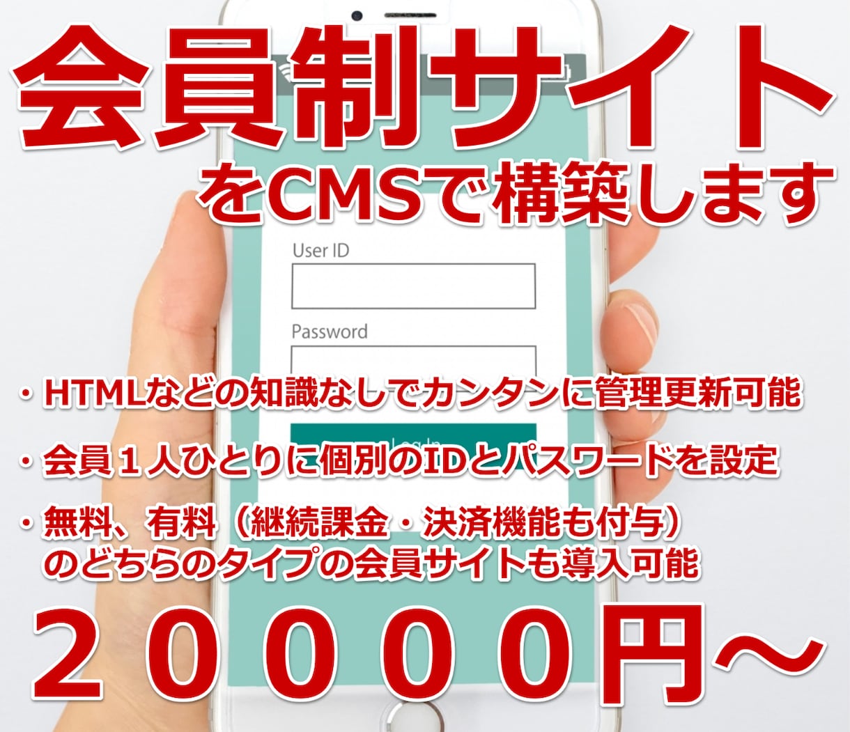 顧客目線で会員制サイト・オンラインサロンを作ります 会員ビジネスの運営側・利用側双方の経験を基にサイトを作ります イメージ2