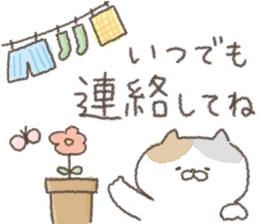 チャット日々の愚痴や寂しさ、優しくお聴きします 24時間送信OKです。いつでもお気軽にお話ください！ イメージ1