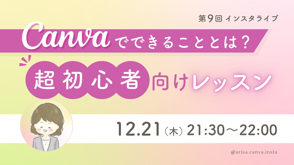Canvaの操作方法教えます 超初心者でも安心、基本的な操作方法を教えます！ イメージ4