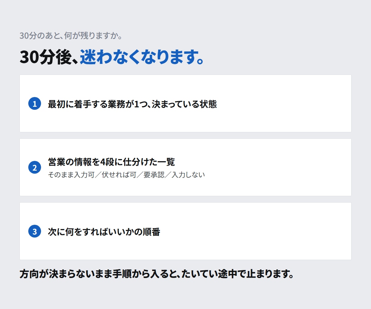 ClaudeCodeの使いどころを30分診断します 営業の仕事のどこにClaudeが効くか30分で決めます イメージ5