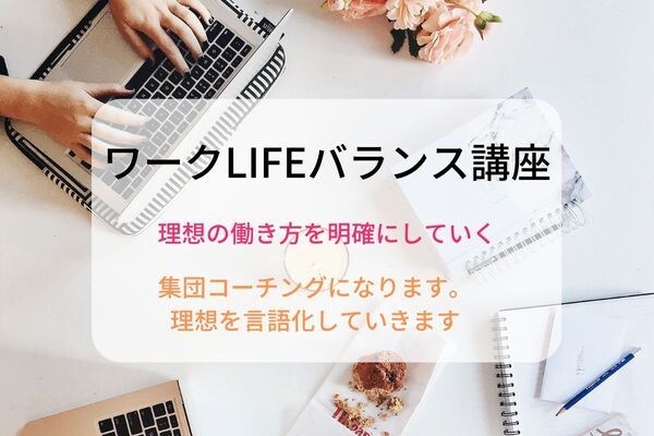 あなたの理想の働き方を明確にしていきます 理想を明確にし、言語化することで行動変容が早く進みます イメージ1